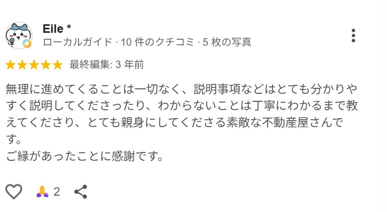 Eile様の画像