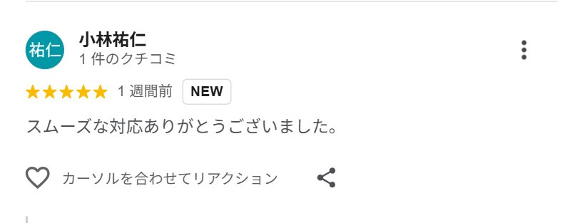 小林祐仁様の画像