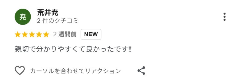荒井尭様の画像