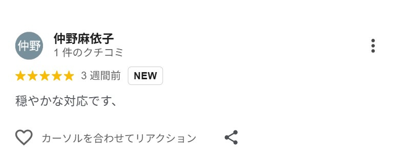 仲野麻依子様の画像