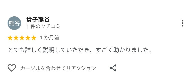 貴子熊谷様の画像