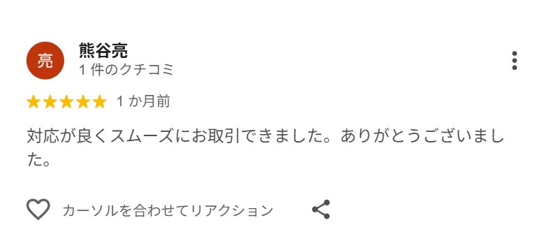 熊谷亮様の画像