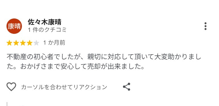 佐々木康晴様の画像
