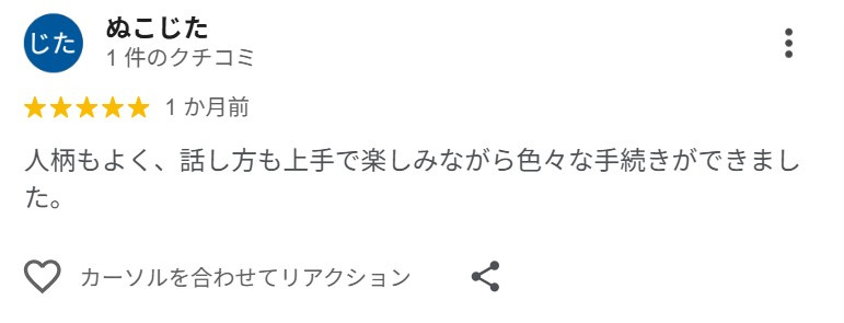 ぬこじた様の画像