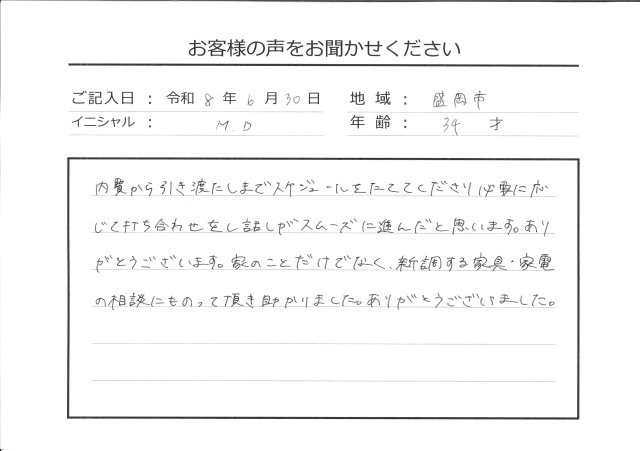 M.D様の画像