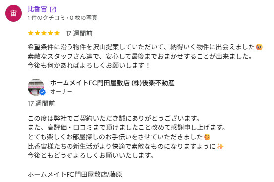 比香宙の画像