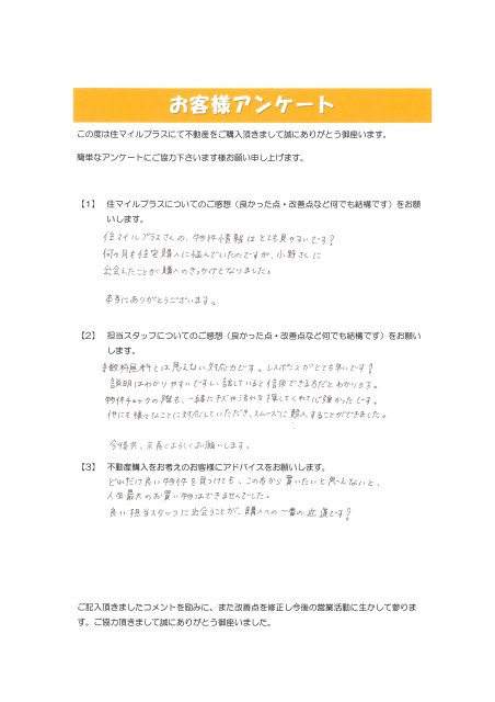 S様の画像