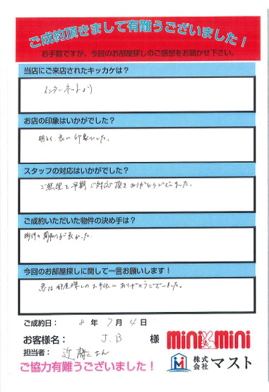 J.B様の画像