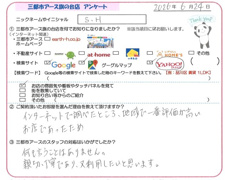 S・H様の画像
