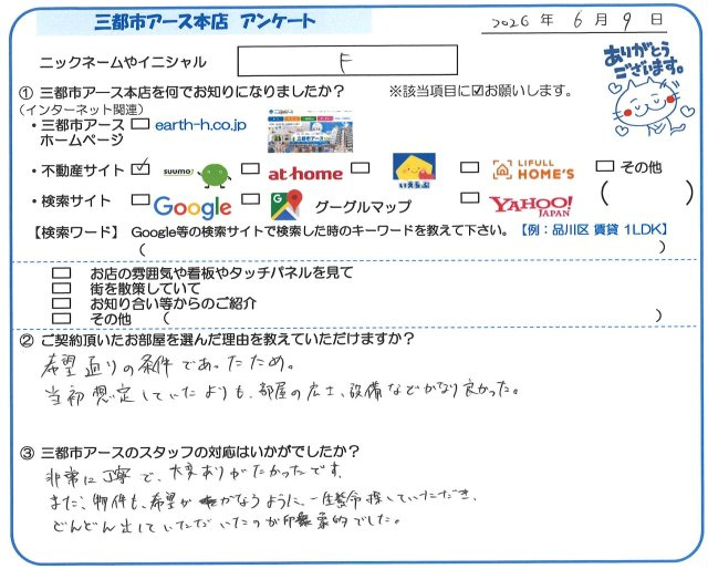 F様の画像