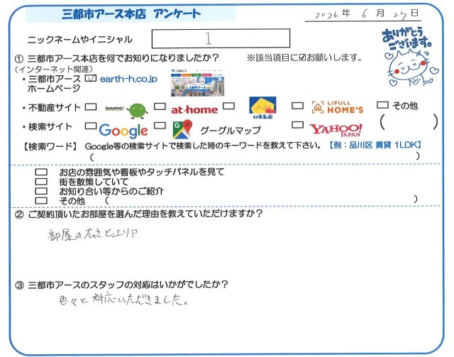 I様の画像