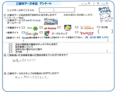 I様の画像