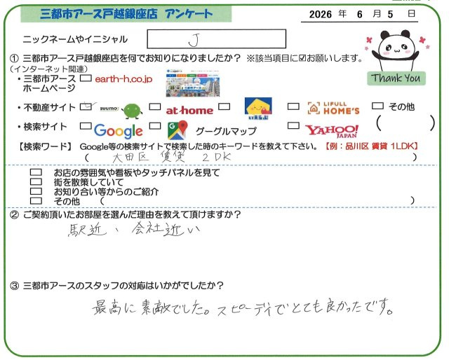 J様の画像