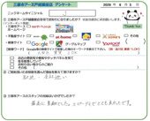 J様の画像