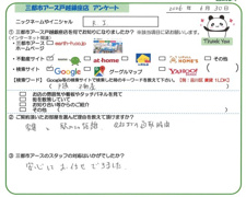 R.I.様の画像