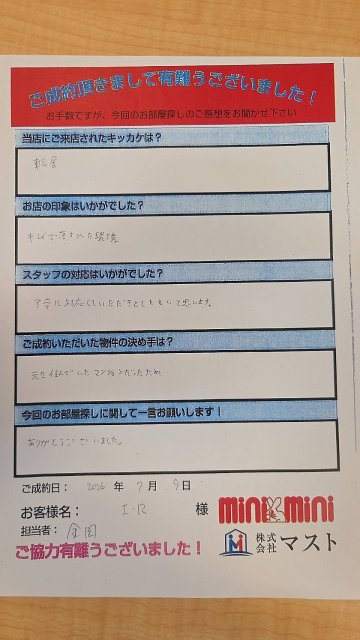 IR　様の画像