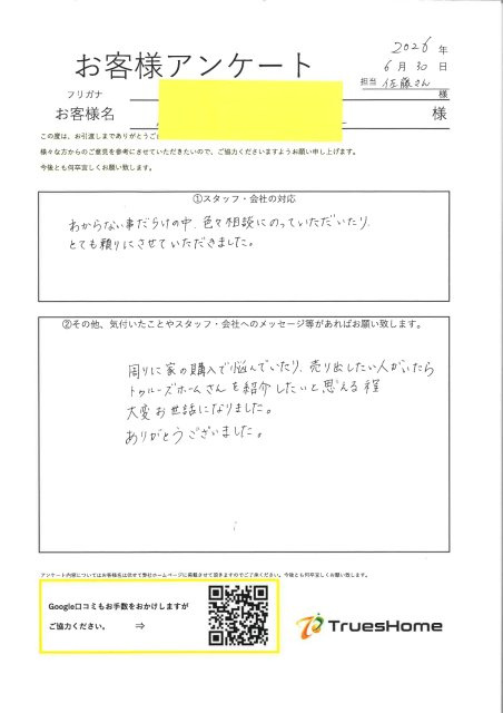 M・K　様の画像