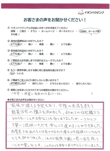 M様の画像