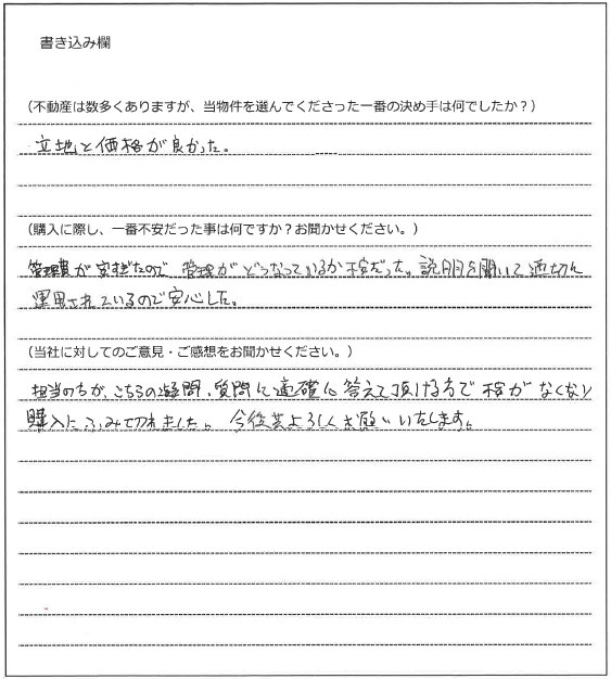 江口　俊様（仮名）【購入】の画像