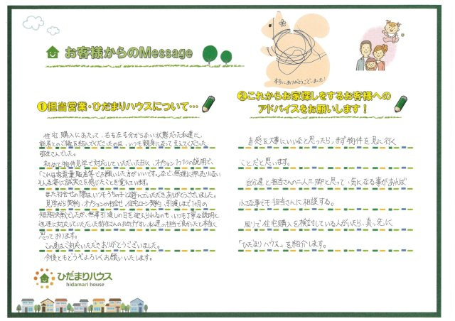 Y・T様の画像