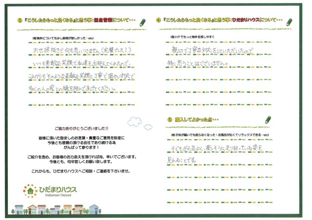Y・T様の画像