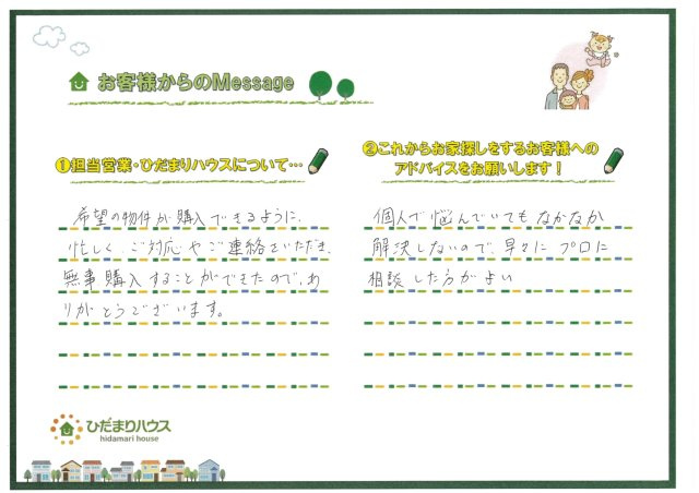 Y・O様の画像