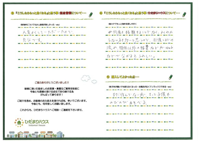 Y・O様の画像