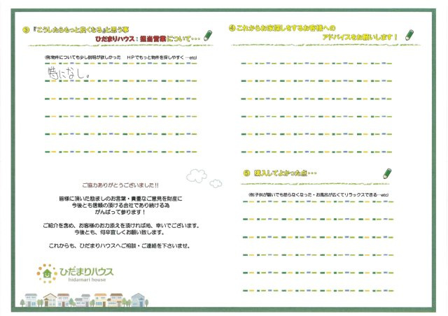 N・H様の画像