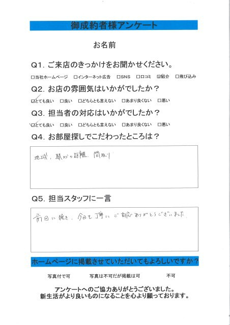 H・M様の画像