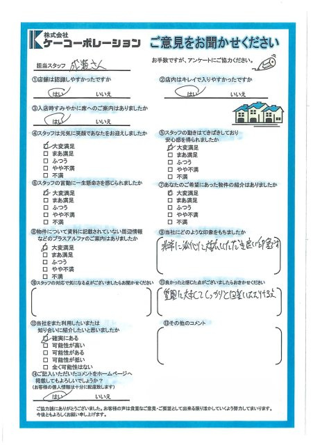 G・R様の画像