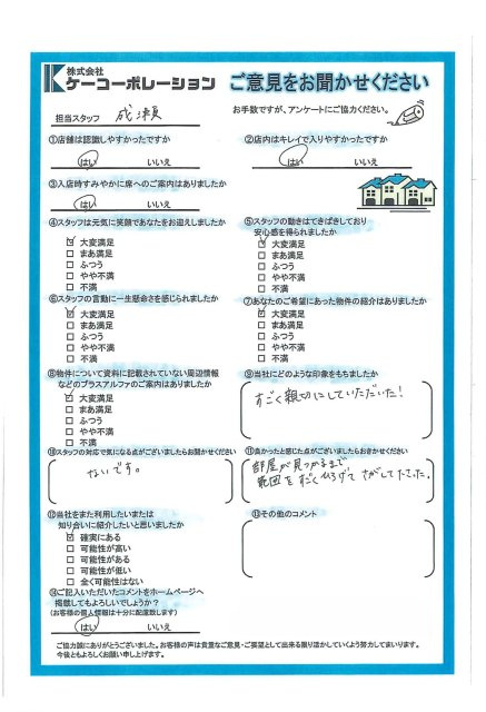 M・N様の画像