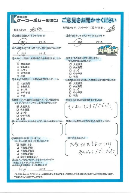 S・M様の画像