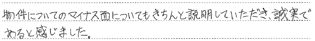 買主様