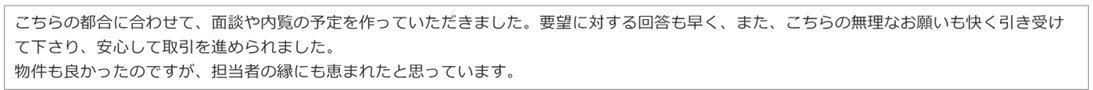 買主様