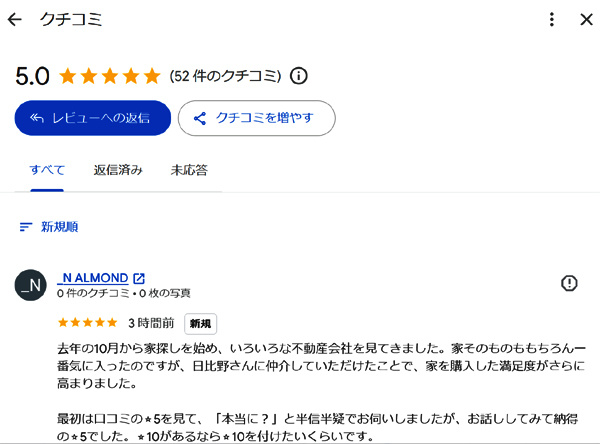 尾張旭市　_N ALMOND様　／　新築戸建ての画像