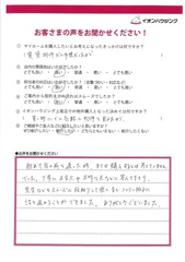 T様の画像