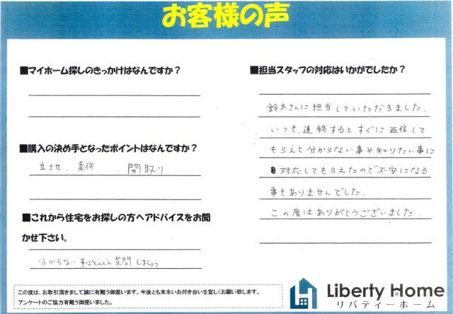 T.N様の画像
