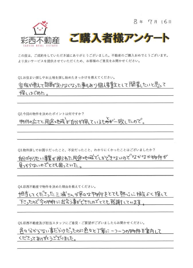 2026/7/16 本庄市児玉町中古戸建 ご購入 H様の画像