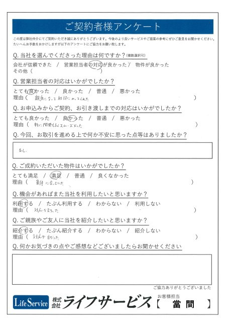 M・I様の画像