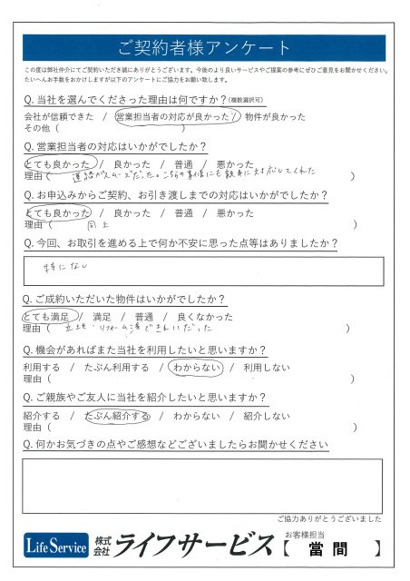 T・I様の画像