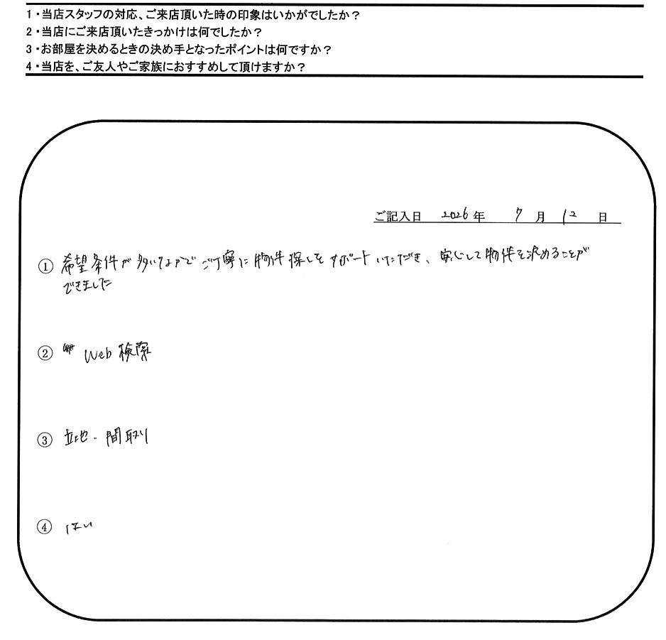 S.S様(担当：榮)の画像