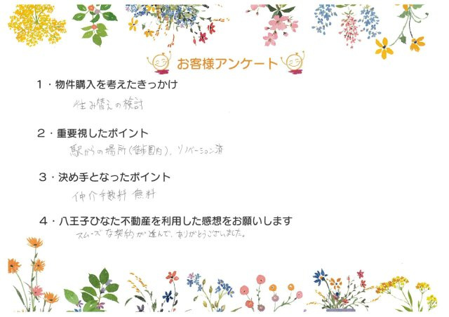 Y様の画像