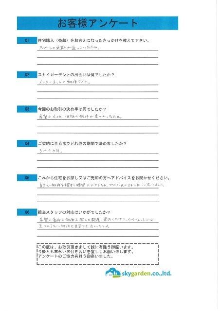 会社員　K様の画像