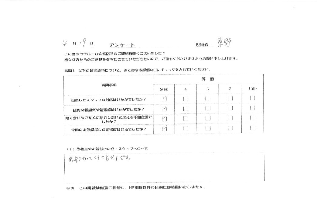 N様の画像