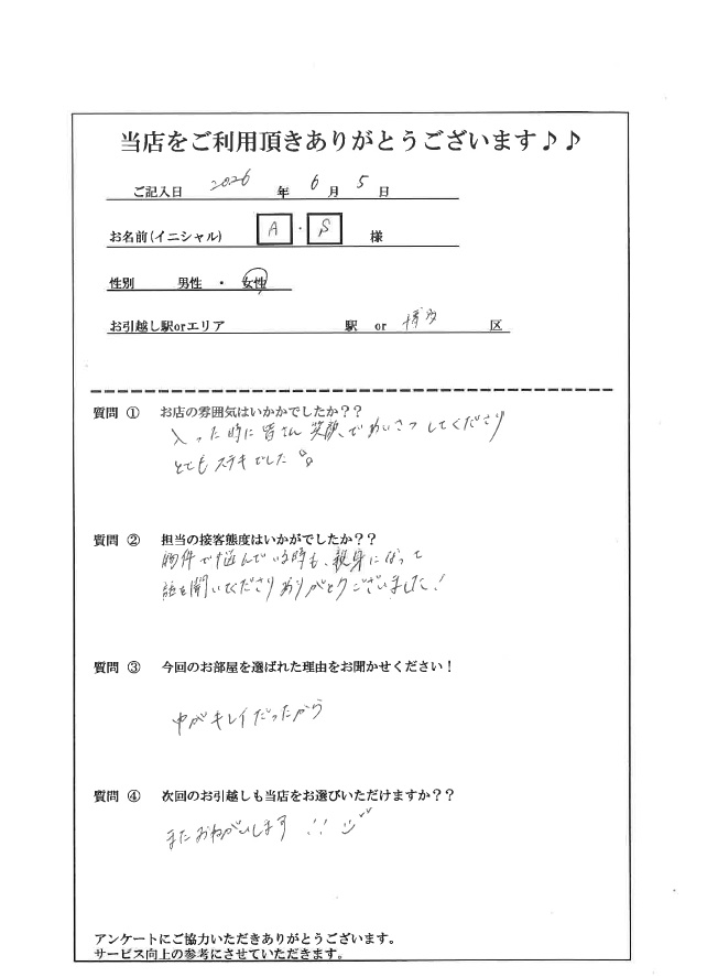 A・S様 博多区へのお引越しの画像