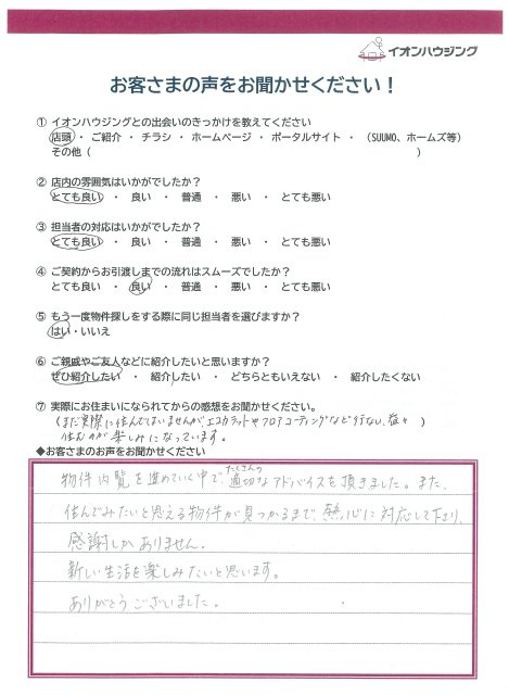S様の画像