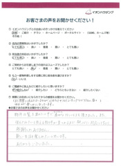 S様の画像