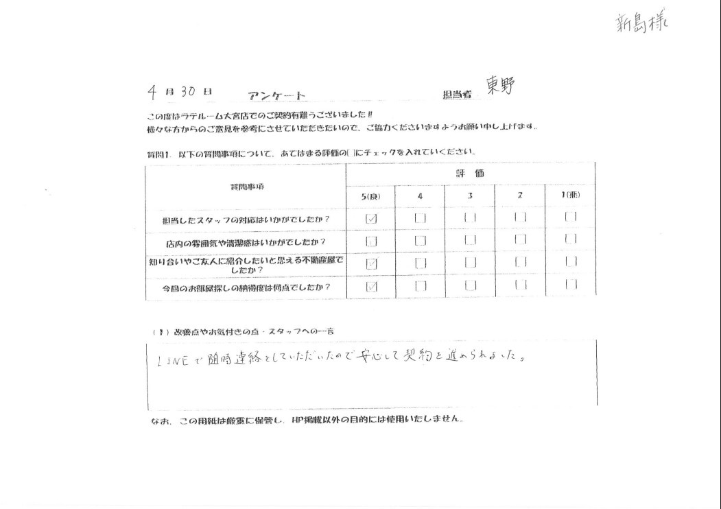 N様の画像