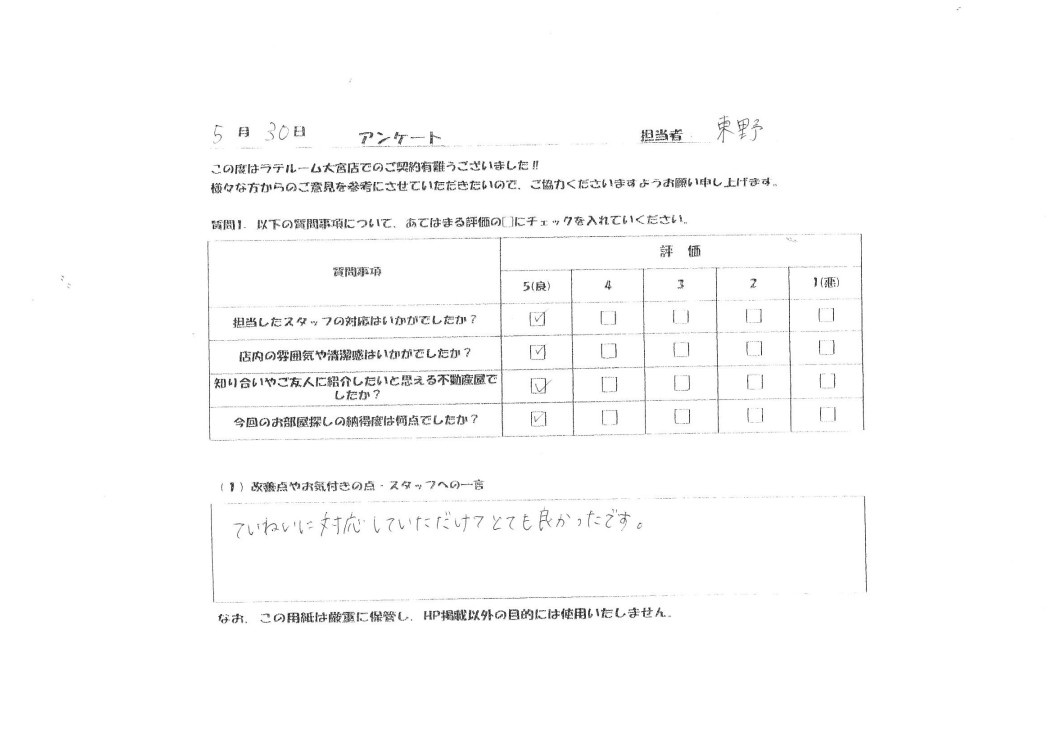 Y様の画像