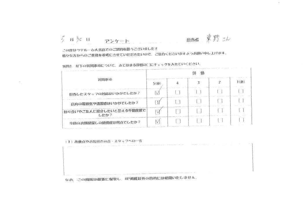 W様の画像
